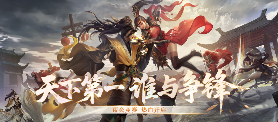 《剑网一端游》「雄主耀世」压轴上线！万元奖金赛事+多重福利燃炸江湖！[图4]