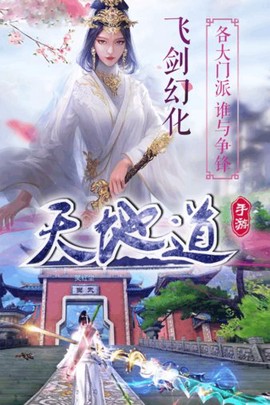 天地道[图1]