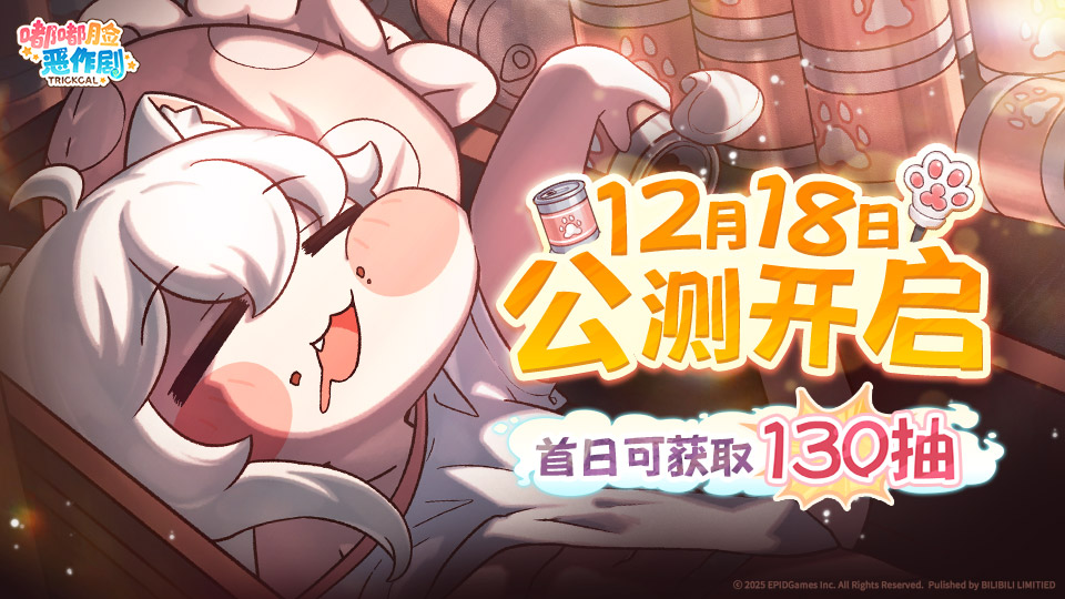 就算明天王国爆炸了，今天也先躺平吧！超解压《嘟嘟脸恶作剧》正式定档12月18！[图1]