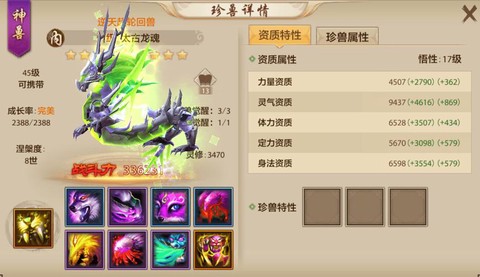 天龙八部手游太古龙魂怎么获得[图1]
