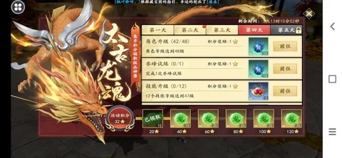 天龙八部手游太古龙魂怎么获得[图2]