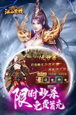 江山荣耀[图1]
