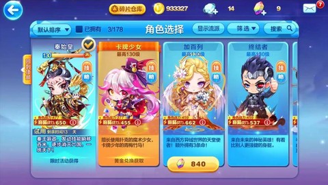 天天酷跑小魔仙怎么合成[图2]