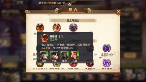 少年三国志怎么升级快[图2]