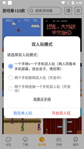 小霸王游戏模拟器[图1]