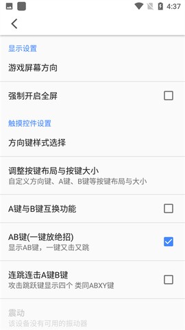 小霸王游戏模拟器[图6]