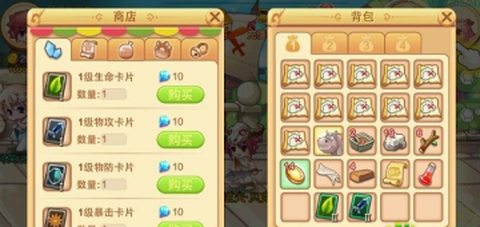雅典娜物语[图6]