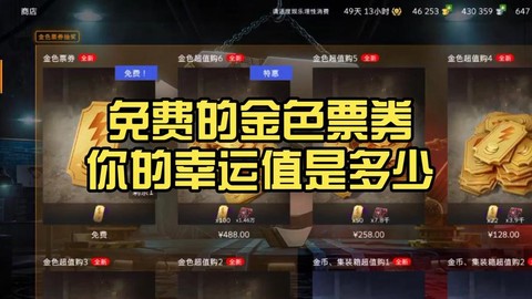坦克世界购物券怎么用