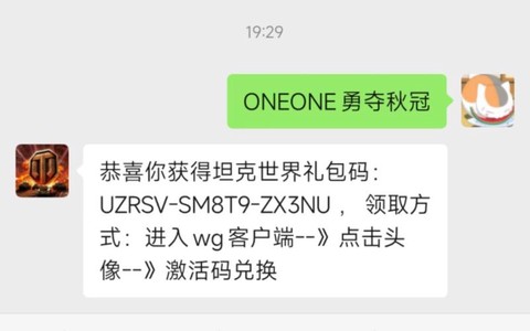坦克世界购物券怎么用[图2]