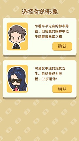 买不起的房产模拟器[图3]