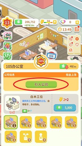 买不起的房产模拟器[图6]