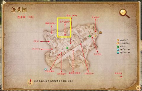 古剑奇谭蓬莱怎么走[图2]