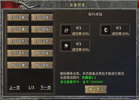 复古传奇怎么升级快