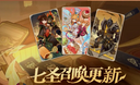 原神6.2版本活动合集 原神活动