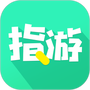 指游君