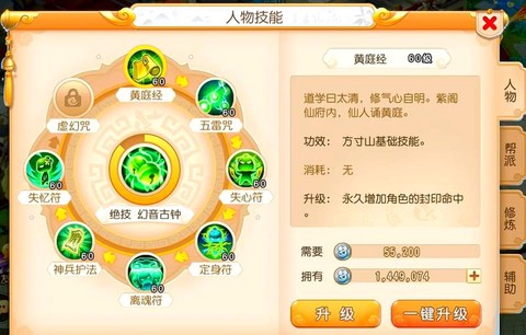 梦幻西游方寸怎么加点