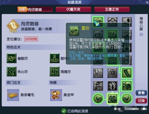 梦幻西游方寸怎么加点[图2]
