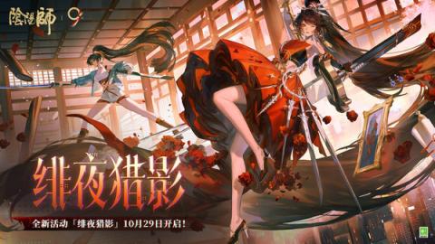阴阳师超鬼王第一天阵容怎么搭配[图1]