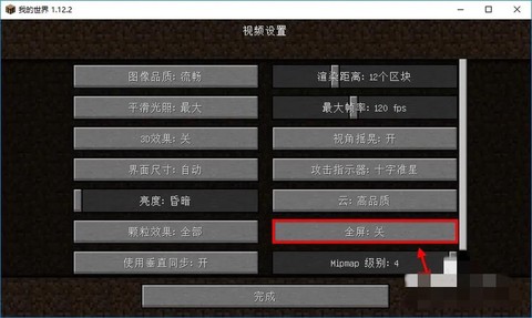 我的世界怎么换模式[图1]