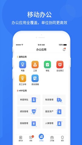 悠悠办公截图2