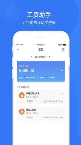 悠悠办公截图3
