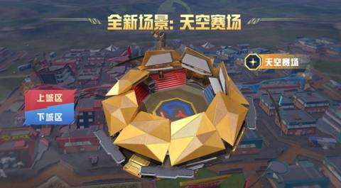 和平精英设置隐身登录方法攻略[图1]