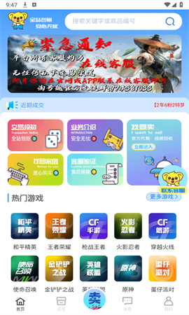淘号趣[图1]