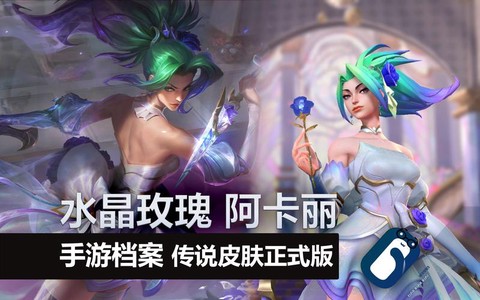 喜欢英雄联盟送什么