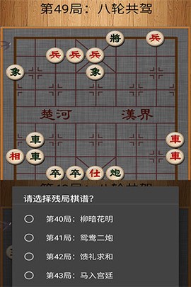经典中国象棋[图2]