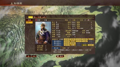 三国志13怎么拿钱