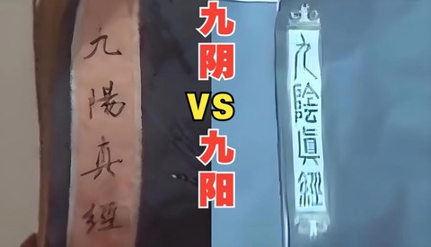 九阴真经混元功怎么得[图2]