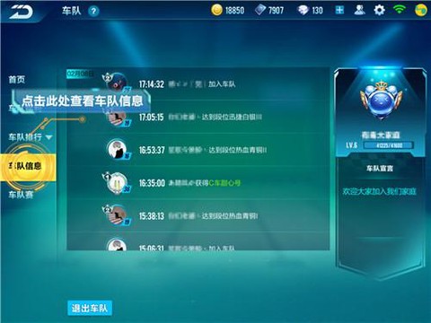 qq飞车车队币怎么用