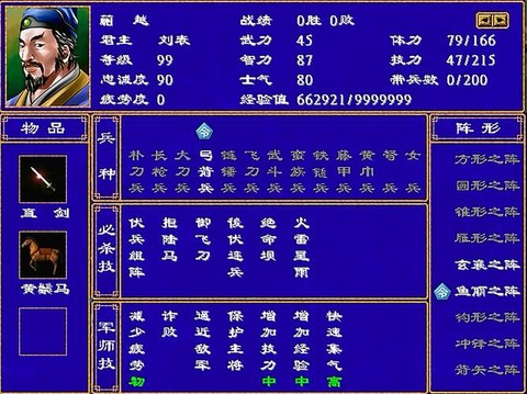 三国群英传如何打架[图1]