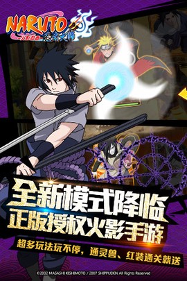 火影忍者忍者大师九游版[图2]