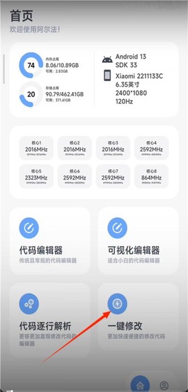 阿尔法画质助手[图1]