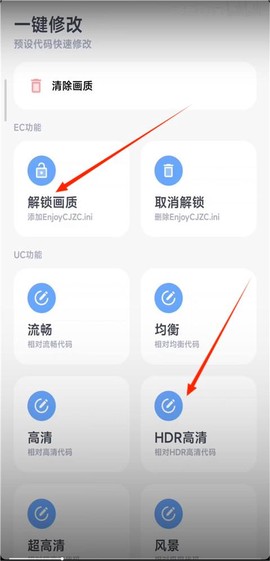 阿尔法画质助手[图2]