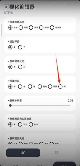 阿尔法画质助手[图3]