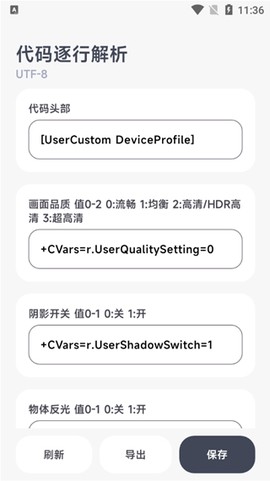 阿尔法画质助手[图5]