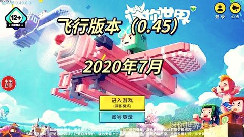 迷你世界怎么样去天堂