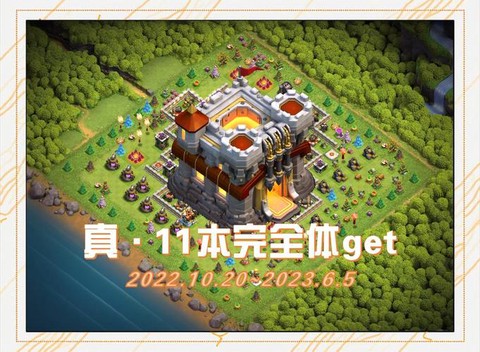部落冲突等级怎么升级