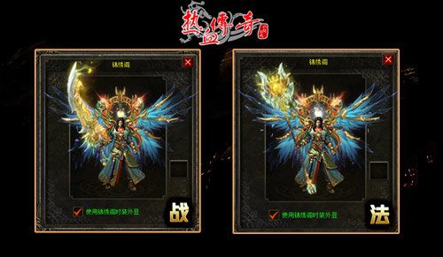 《热血传奇》心法回归五区今日14点开服，福利满满！[图2]