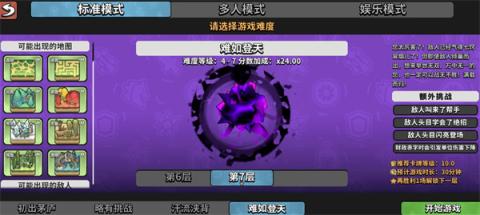墨守孤城攻防双绝暴击点杀阵容搭配[图1]
