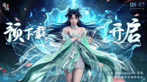 诛仙手游碧瑶是什么[图2]