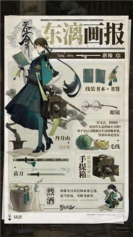 野火流明[图7]
