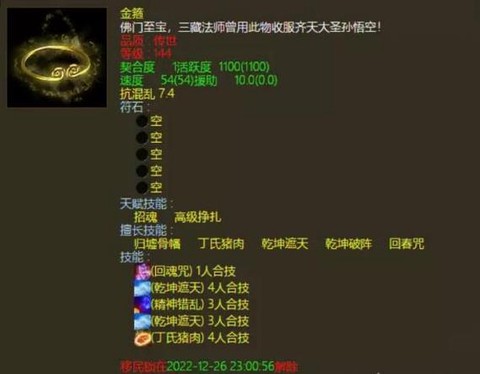 大话西游灵宝有什么用[图2]