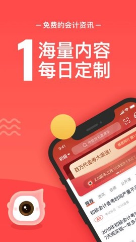 东奥会计课堂[图1]
