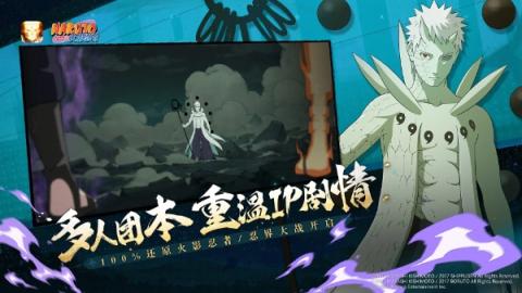 火影忍者手游十周年跨服组队活动玩法与奖励攻略[图1]