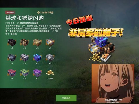 坦克世界怎么充值点券