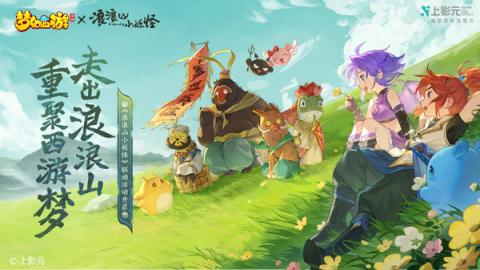 梦幻西游车迟国蜃境神秘事件答案大全[图1]
