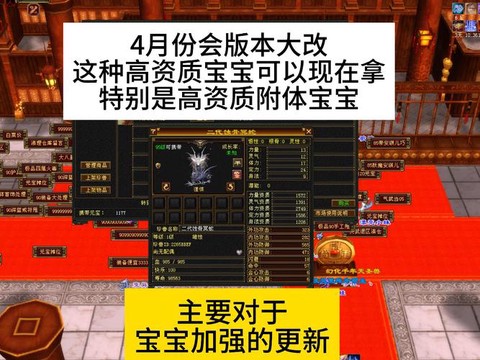 天龙八部真元怎么升级